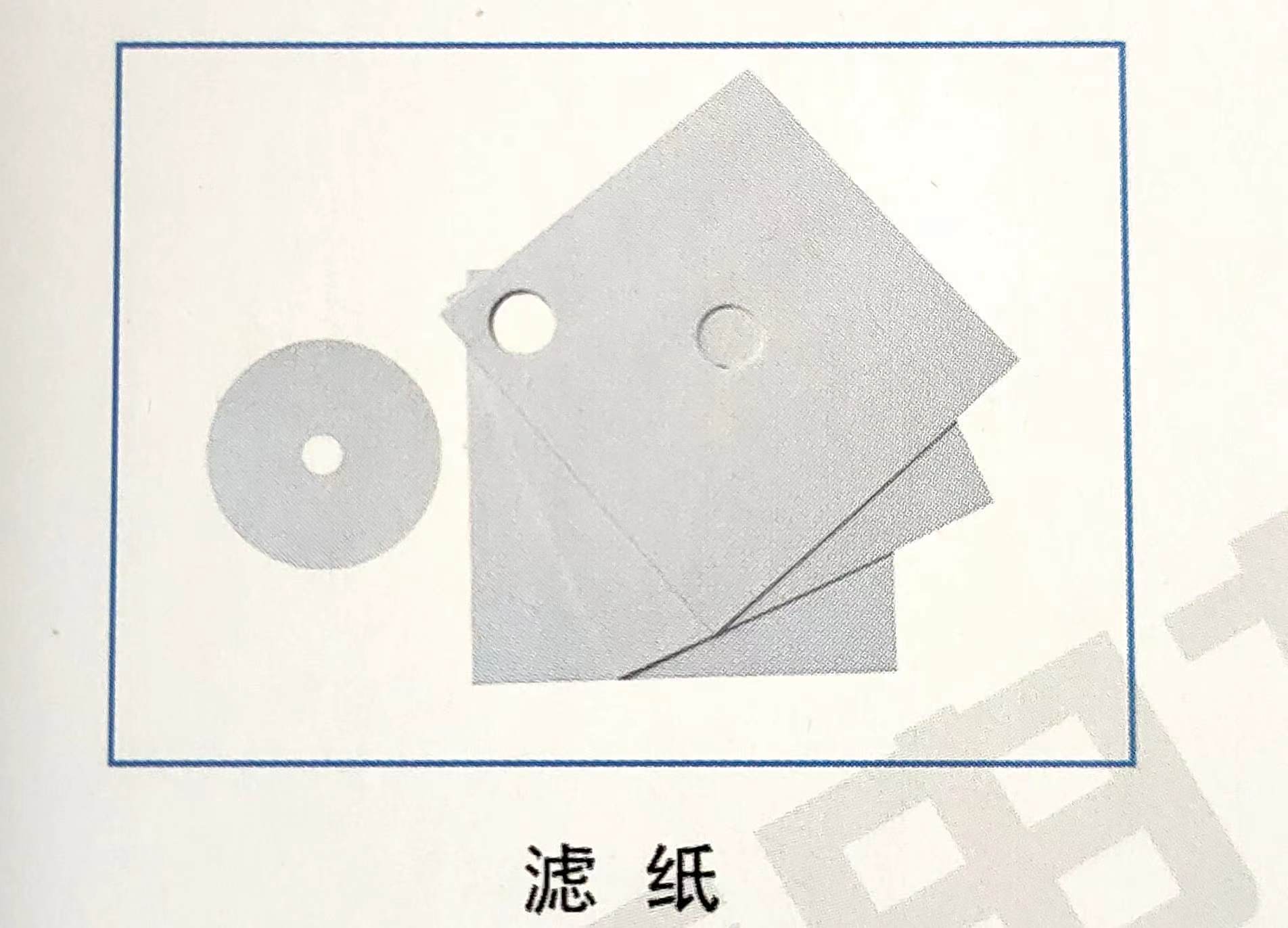 滤纸