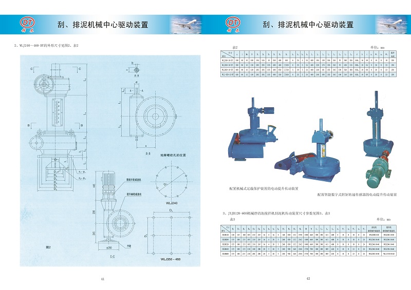 启闭机（闸门）